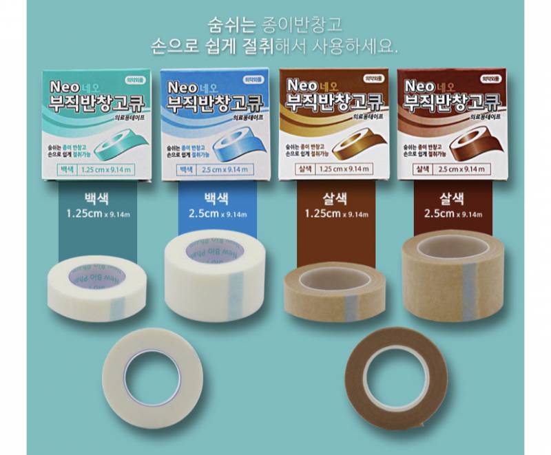 그 무릎이나 팔에 테이핑 하는 거 | 인스티즈