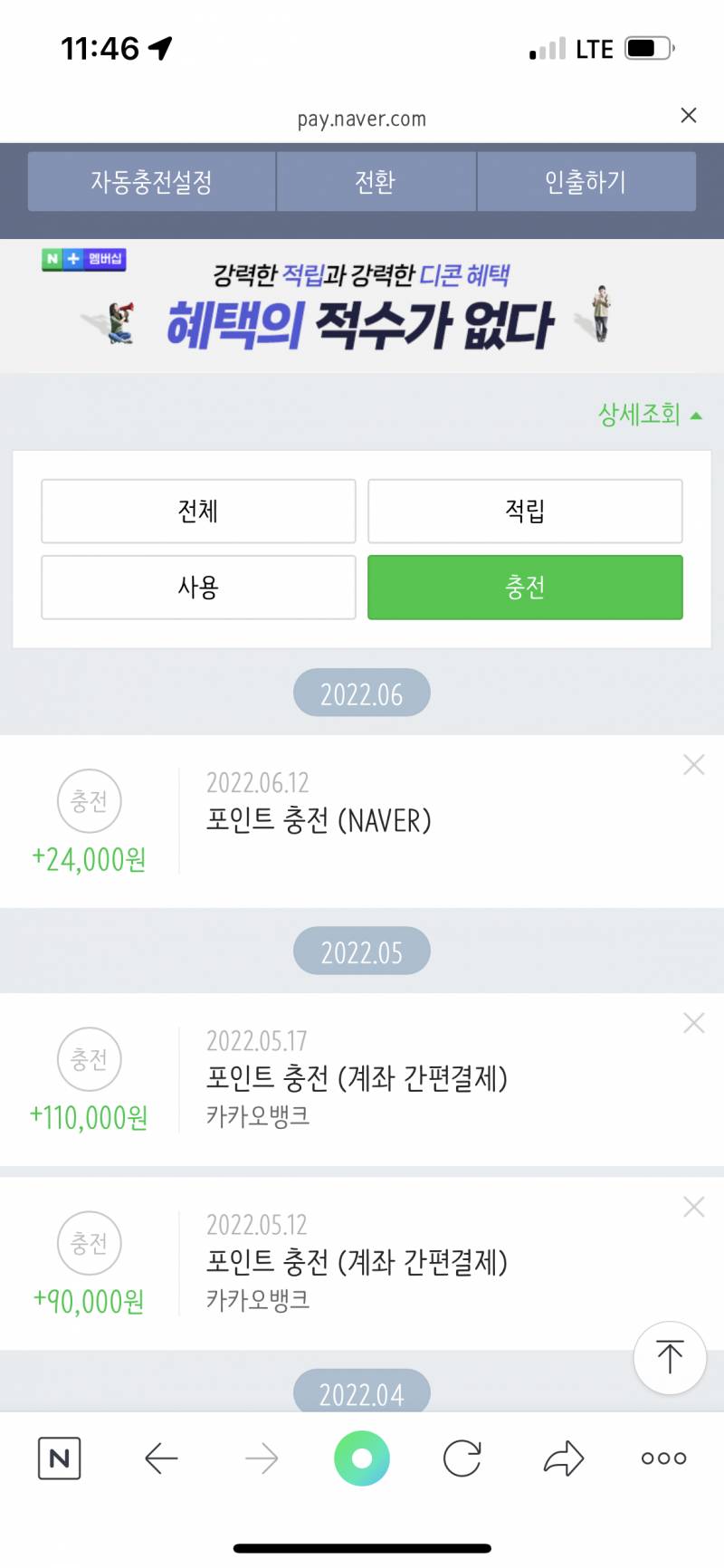 네이버페이 포인트가 들어왔는데 뭐지; | 인스티즈