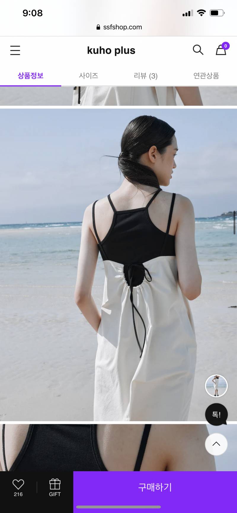 이 원피스랑 비슷한 스타일 아는 사람 | 인스티즈