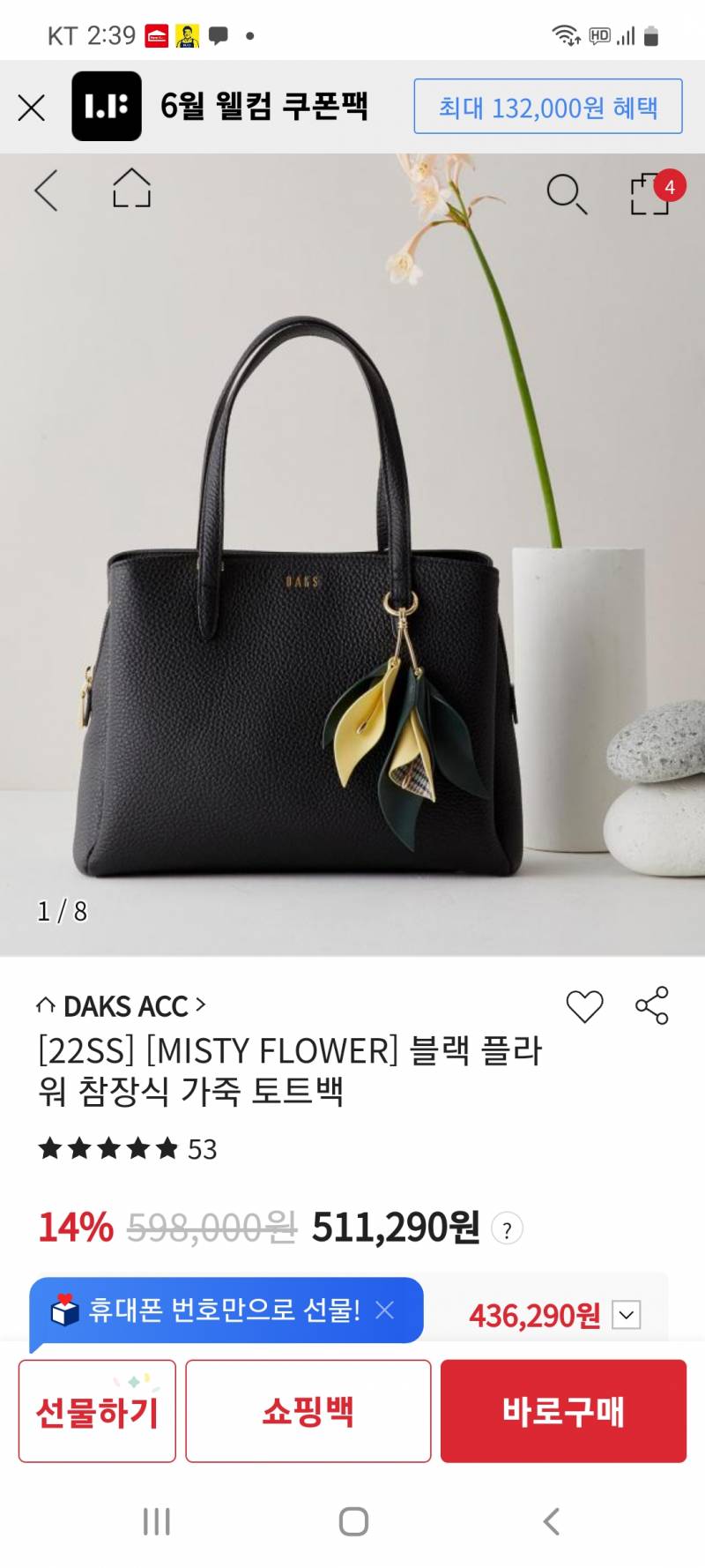 엄마가 맬 가방인데 뭐가 괜찮은지 말해주라 ❤️❤️💓💓💓(나패고야 ㅠㅠㅠㅠ 도와조) 112233 | 인스티즈