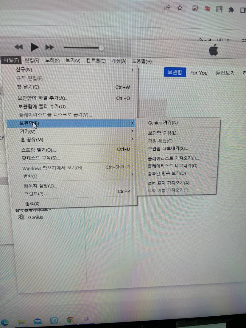 아 뭐지 나 애플뮤직 구독 중인데 아이튠즈에 아이클라우드 음악 보관함 업데이트가 안 떠 | 인스티즈