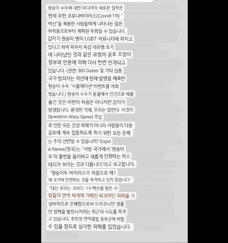 원숭이두창 백신 맞은 사람만 걸린다는 애가 | 인스티즈