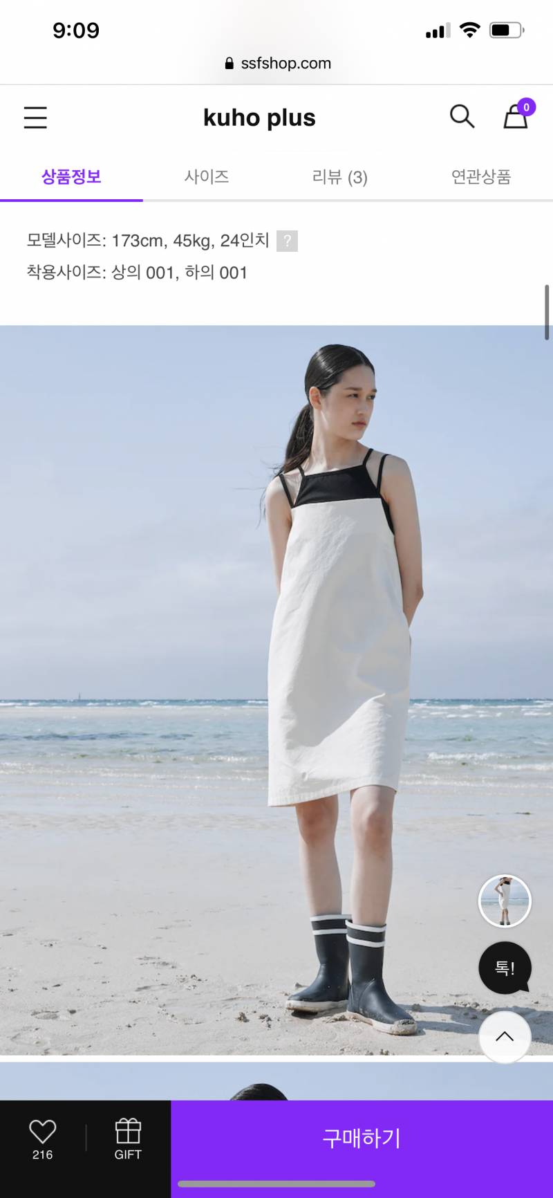 이 원피스랑 비슷한 스타일 아는 사람 | 인스티즈