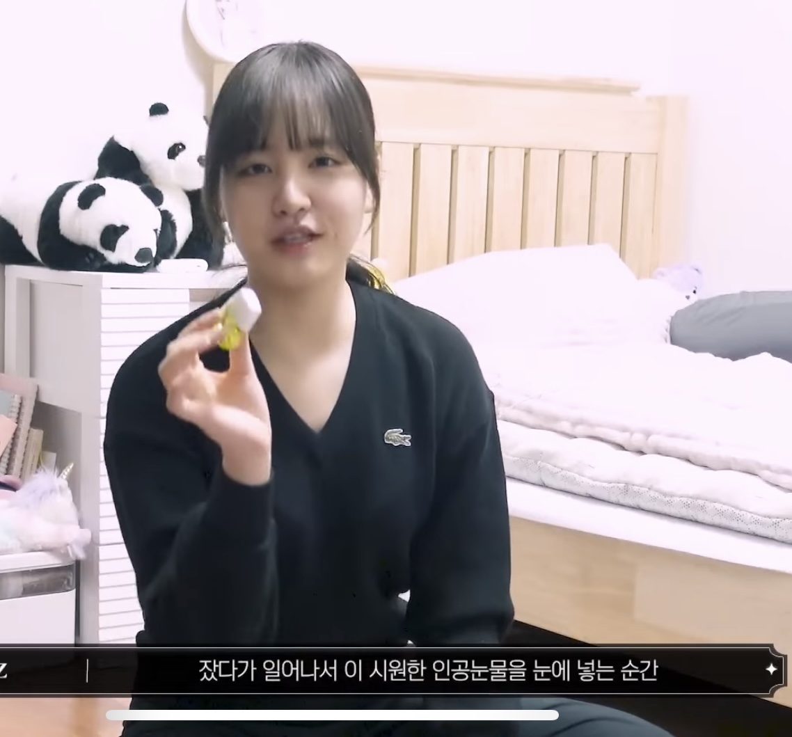 [잡담] 아이브 리즈가 쓰는 이 인공눈물 몬지 아는 사람.. 개궁금해 | 인스티즈