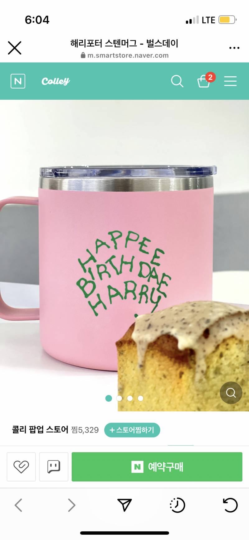 팅구들아 이 컵 살까말까?ㅠㅠㅠㅠ | 인스티즈