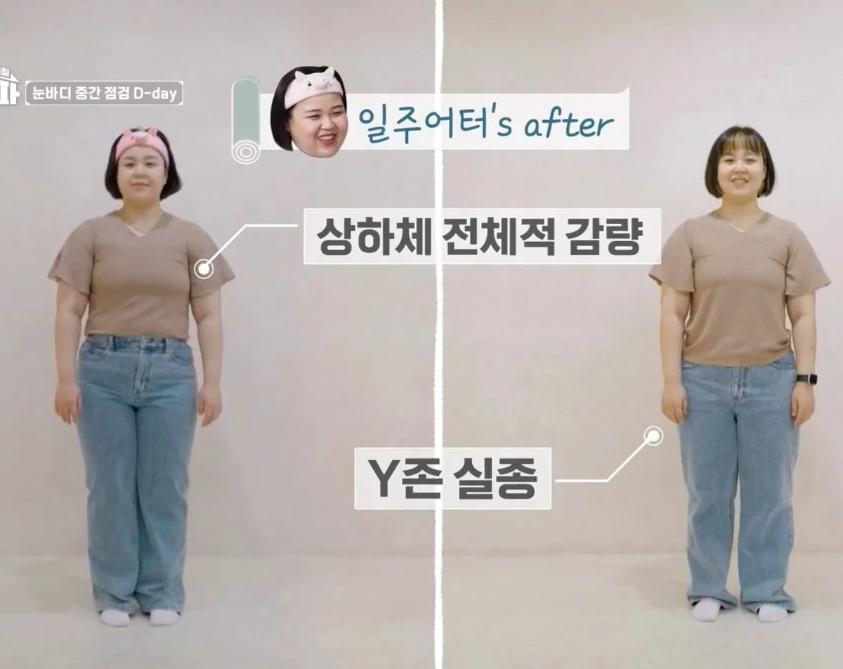 다이어트하고 와이존 사라지는 거 봐 | 인스티즈