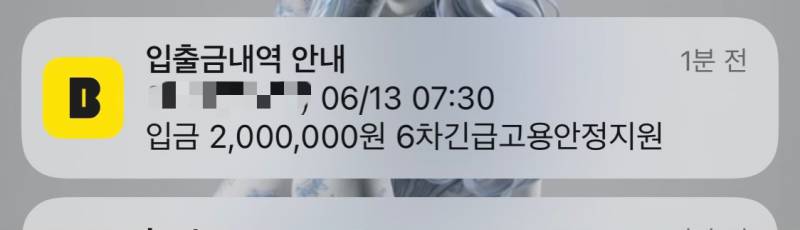 코로나 지원금 들어왔앙 | 인스티즈