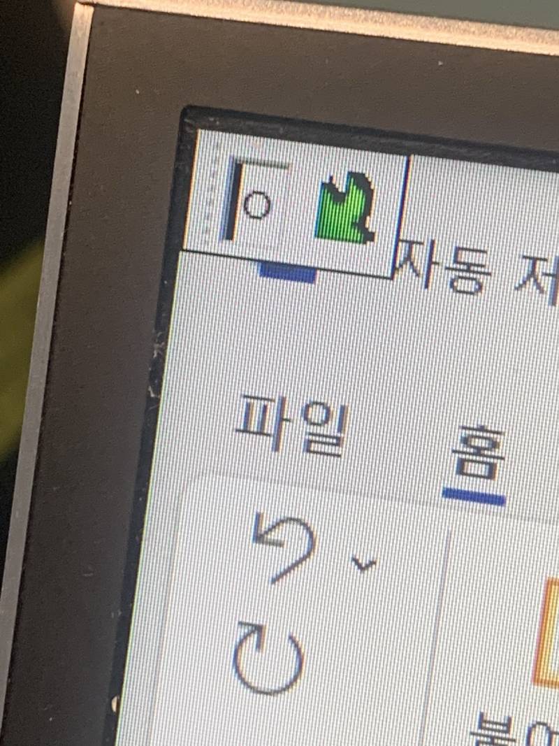 워드에 이거 안 뜨게 하는 법 아는 사람 ㅠㅠㅠ | 인스티즈