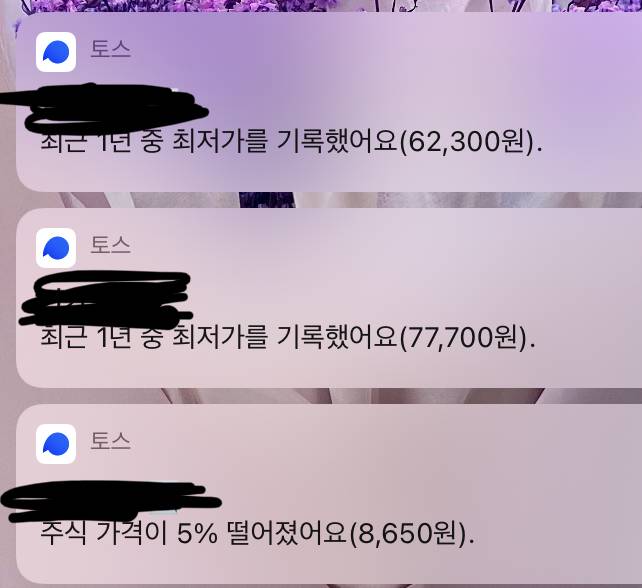 아니 내 주식 실화야? | 인스티즈