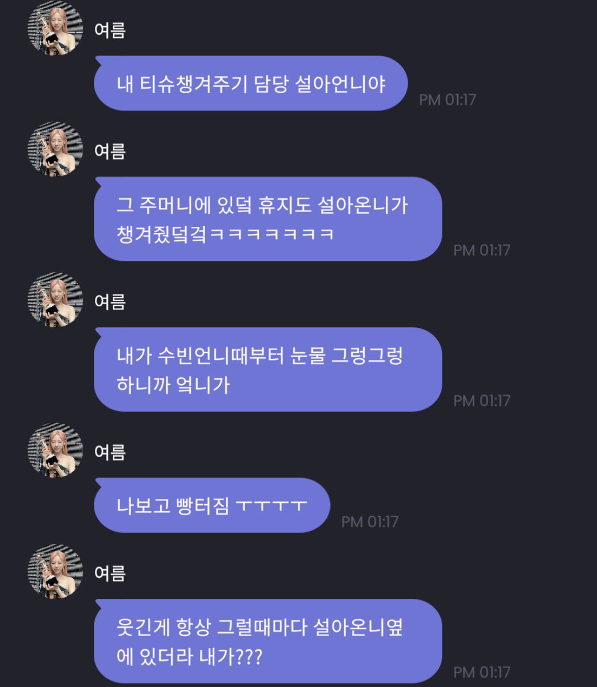 [잡담] 막내 귀여워하는 맏언니(ㅈㅇ 우주소녀) | 인스티즈