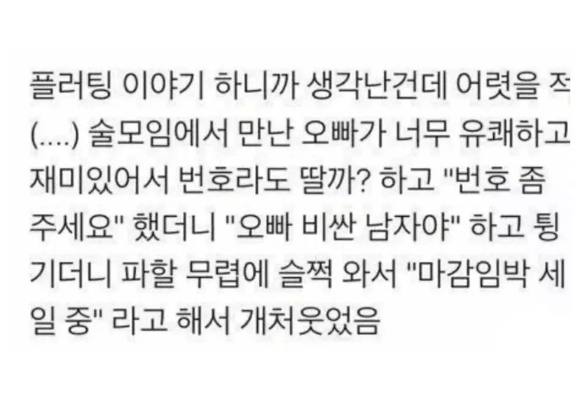 [잡담] 이거 최애로 대입해봐 설레? | 인스티즈