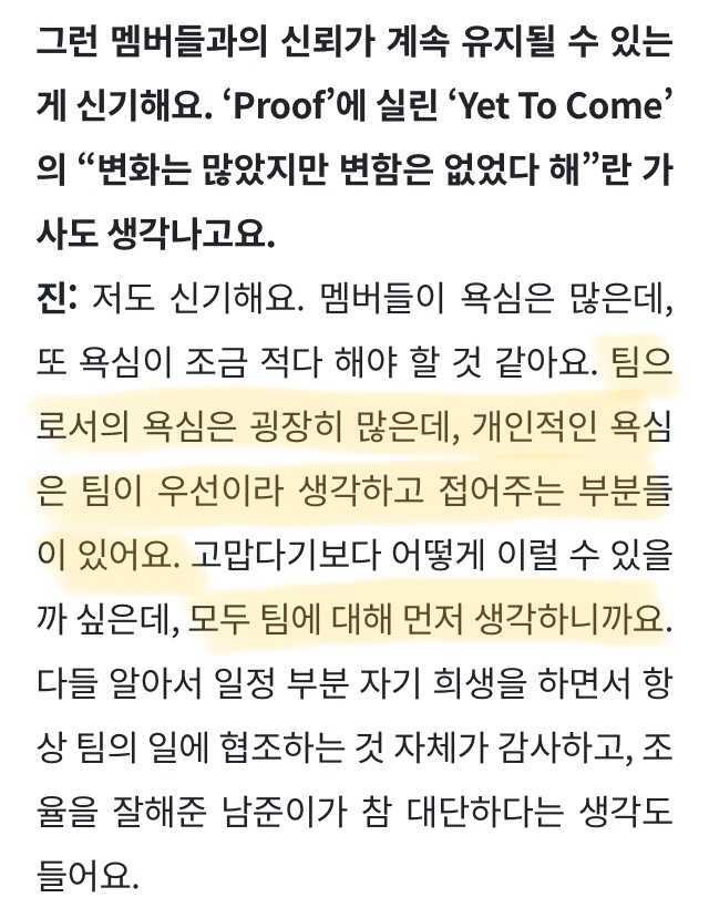 [잡담] 방탄이 개인활동보다 팀에 더 진심인 이유 | 인스티즈