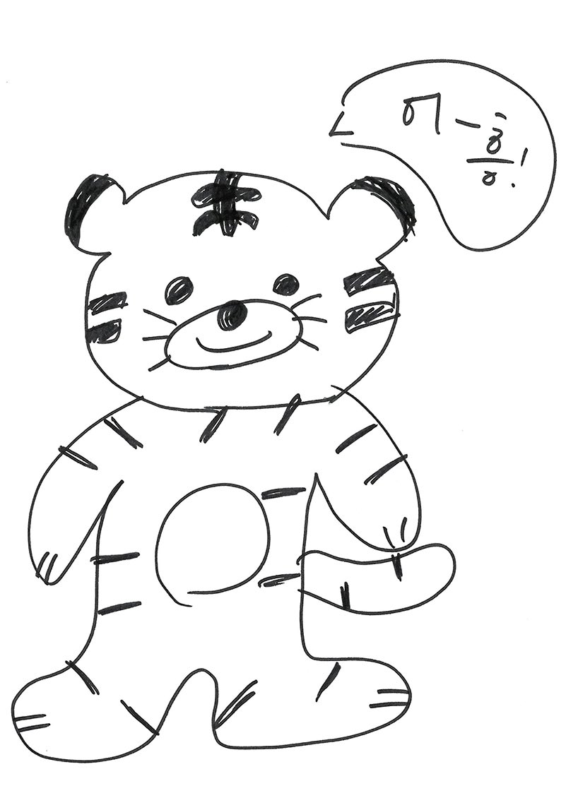 [잡담] 하이라이트 멤버들이 그린 호랑이그림! 누가 그린건지 맞춰볼 사람?? | 인스티즈