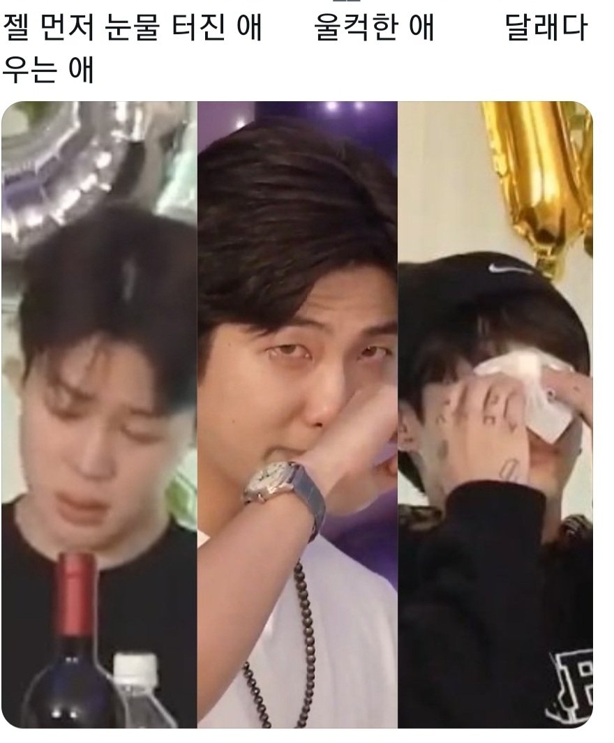 [잡담] 방탄 우는거 되게 눈물나는데 귀여워서 웃음나는거 정상..? | 인스티즈