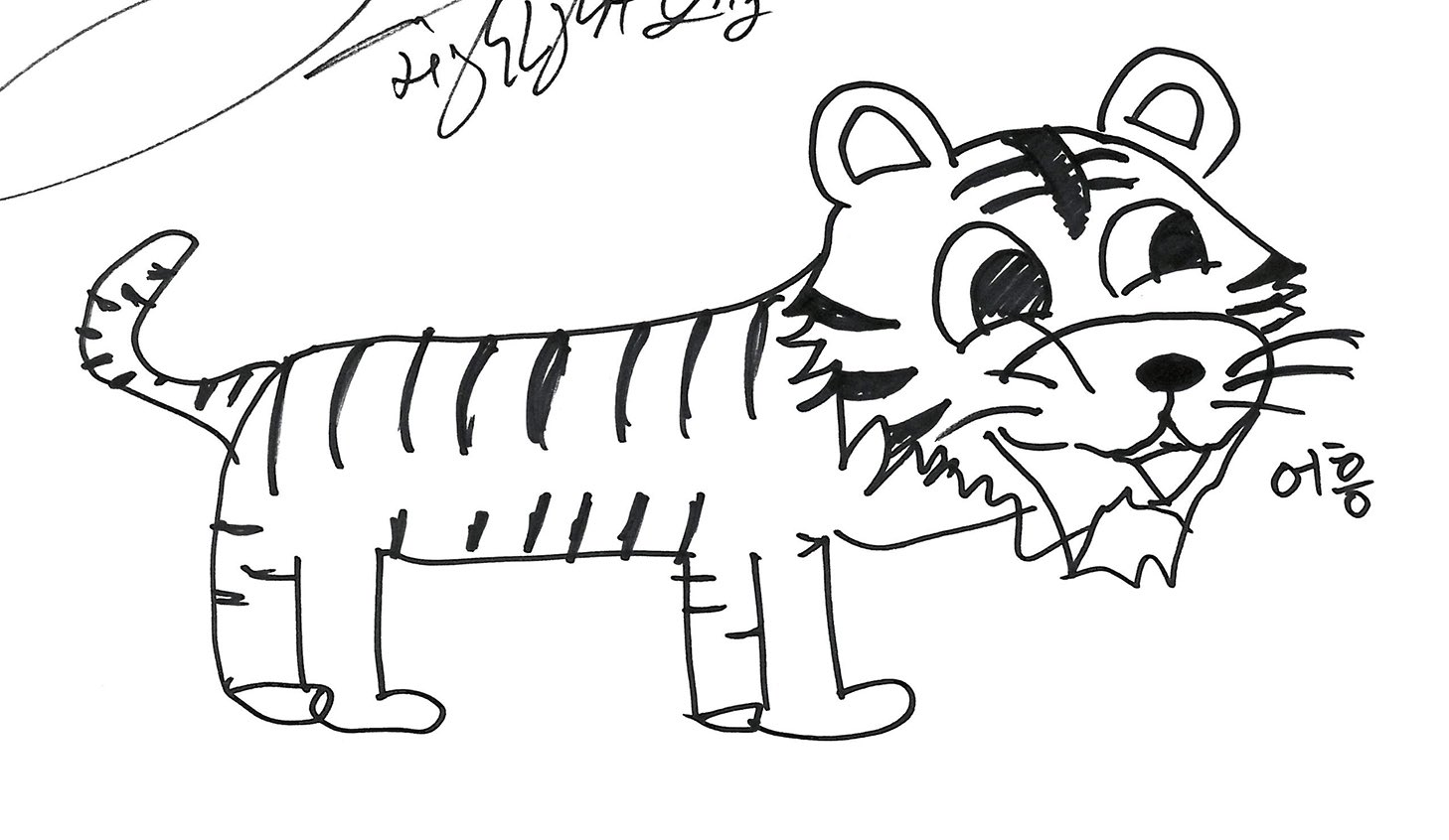 [잡담] 하이라이트 멤버들이 그린 호랑이그림! 누가 그린건지 맞춰볼 사람?? | 인스티즈