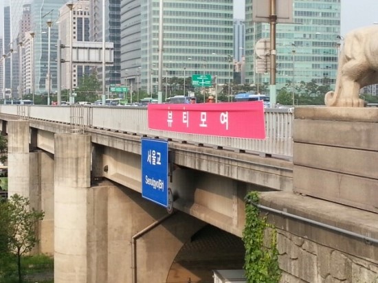 [잡담] 뀨브 빨간현수막 뷰티모여가 9주년이라니..ㅈㅇ하이라이트 | 인스티즈