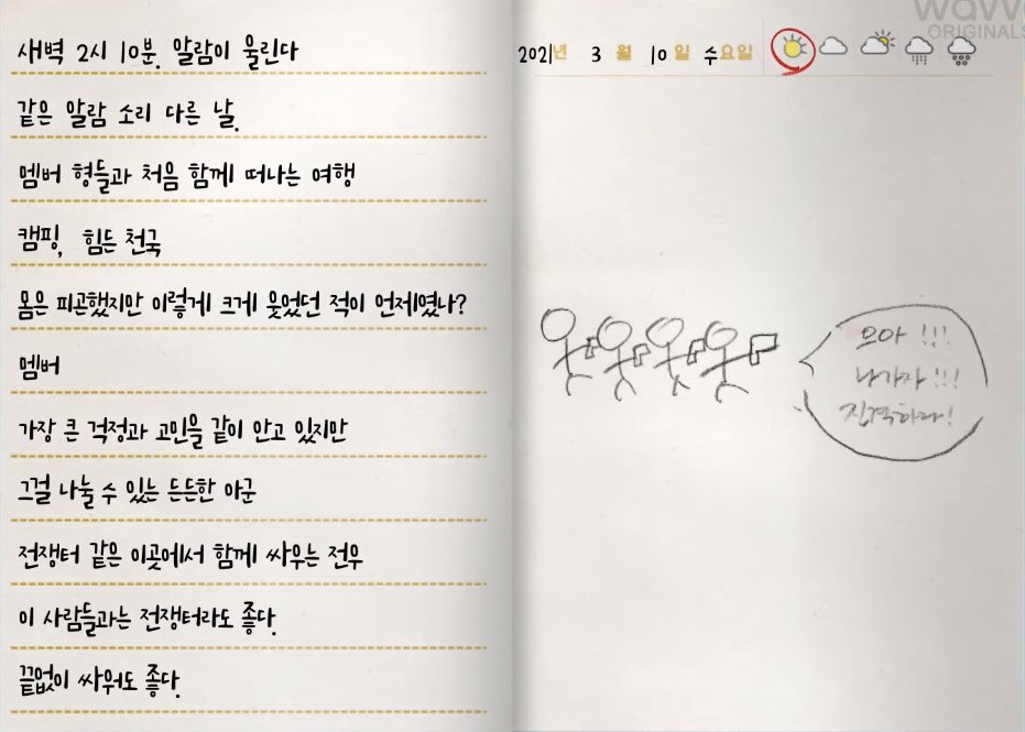 [잡담] 하이라이트의 그림일기 | 인스티즈