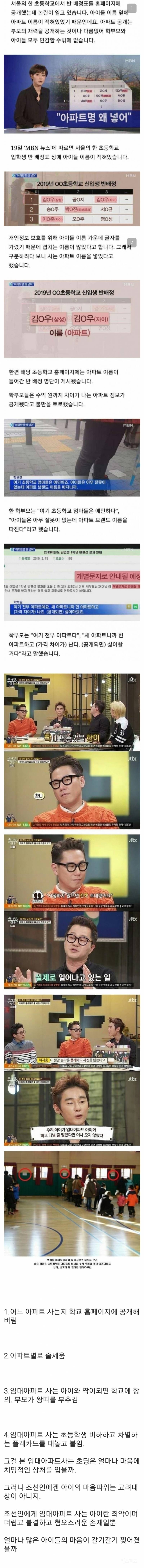 우리나라 이상한 왕따문화.jpg | 인스티즈