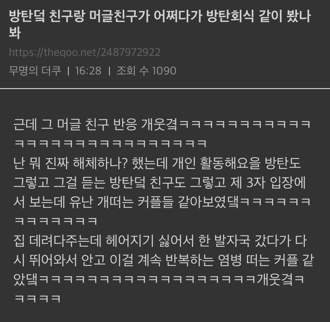 [잡담] 염천커플… | 인스티즈