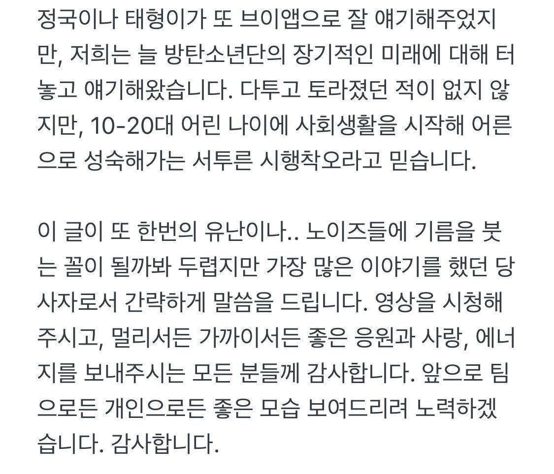 [잡담] 김남준 위버스 유출할게 제발 다들 읽어줘 부탁이야 | 인스티즈