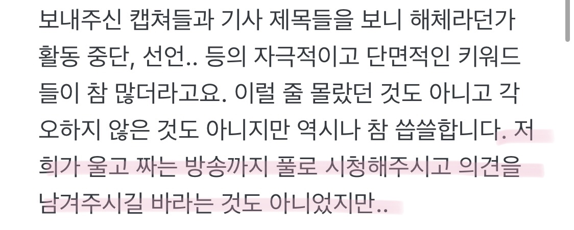 [잡담] RM은 이렇게 말했지만 진짜 언론이라면 이랬어야지 | 인스티즈