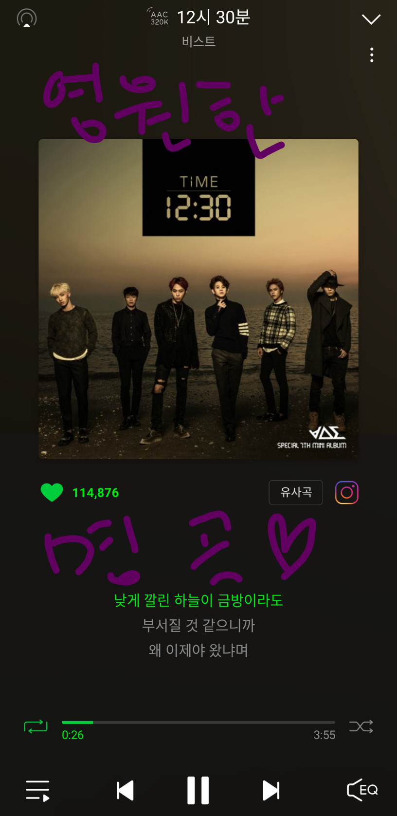 [잡담] 12시 30분 들으러갔다💜 | 인스티즈