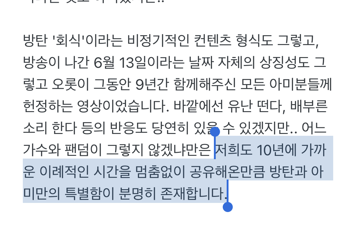 [잡담] 알엠.. 이부분이 진짜 내 심장을 울린다.. | 인스티즈