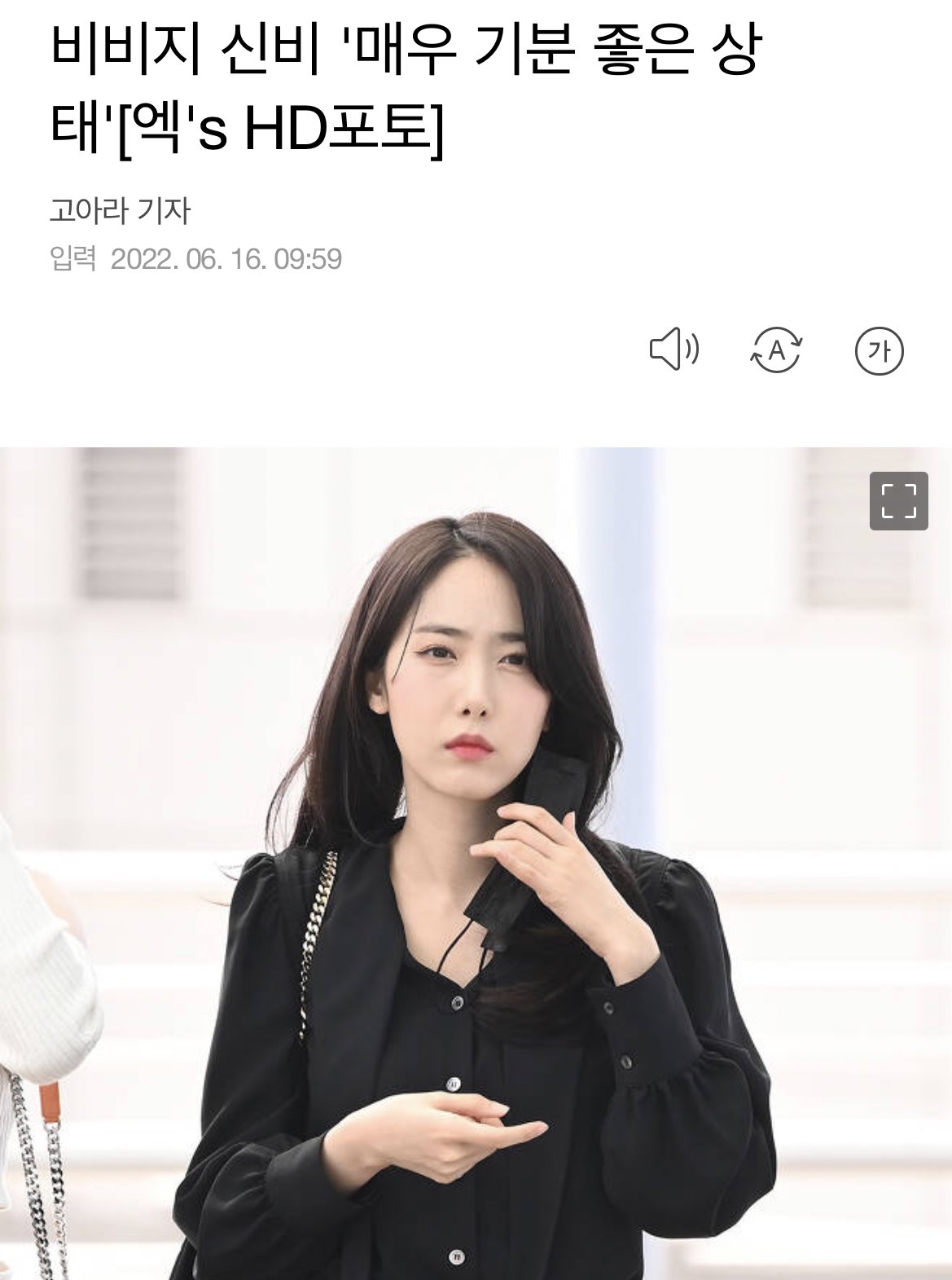 [잡담] 오늘 공항 신비 착장 너무 좋다..🥹 | 인스티즈