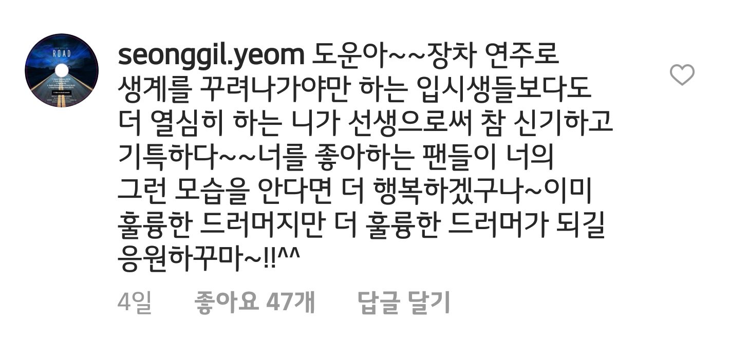 [잡담] 잘하는 사람이 연습까지 열심히 하니까 너무 좋아 | 인스티즈