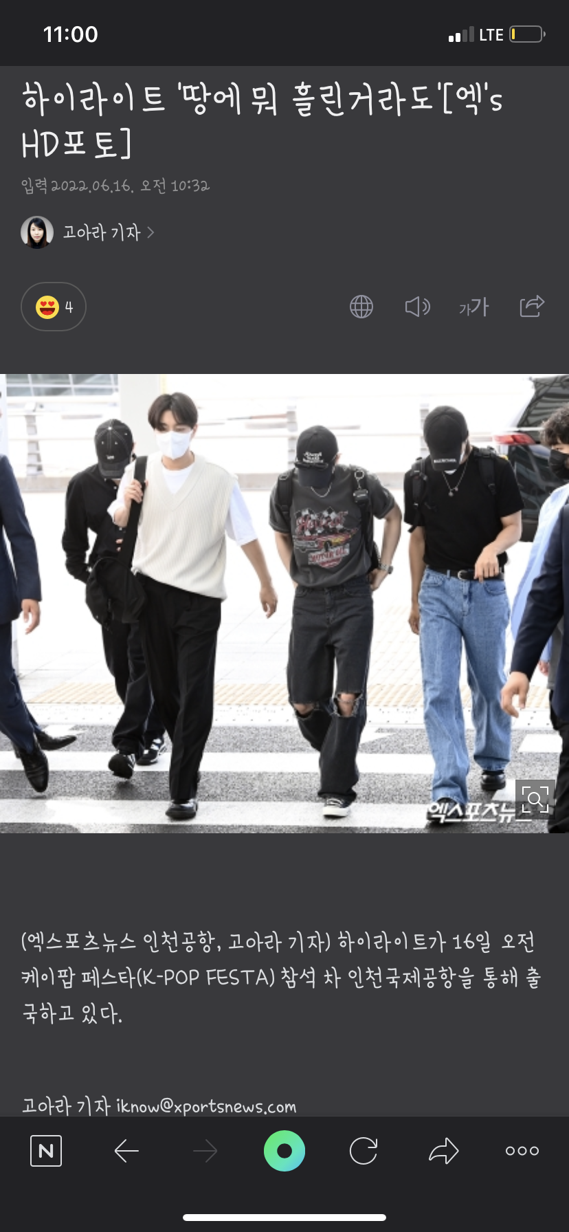 [잡담] 하이라이트 공항 기사제목 왜이래ㅋㅋㅋㅋ | 인스티즈