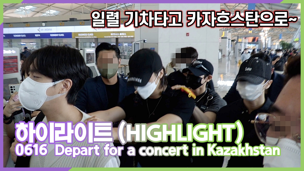 [잡담] 하이라이트 공항 기사제목 왜이래ㅋㅋㅋㅋ | 인스티즈