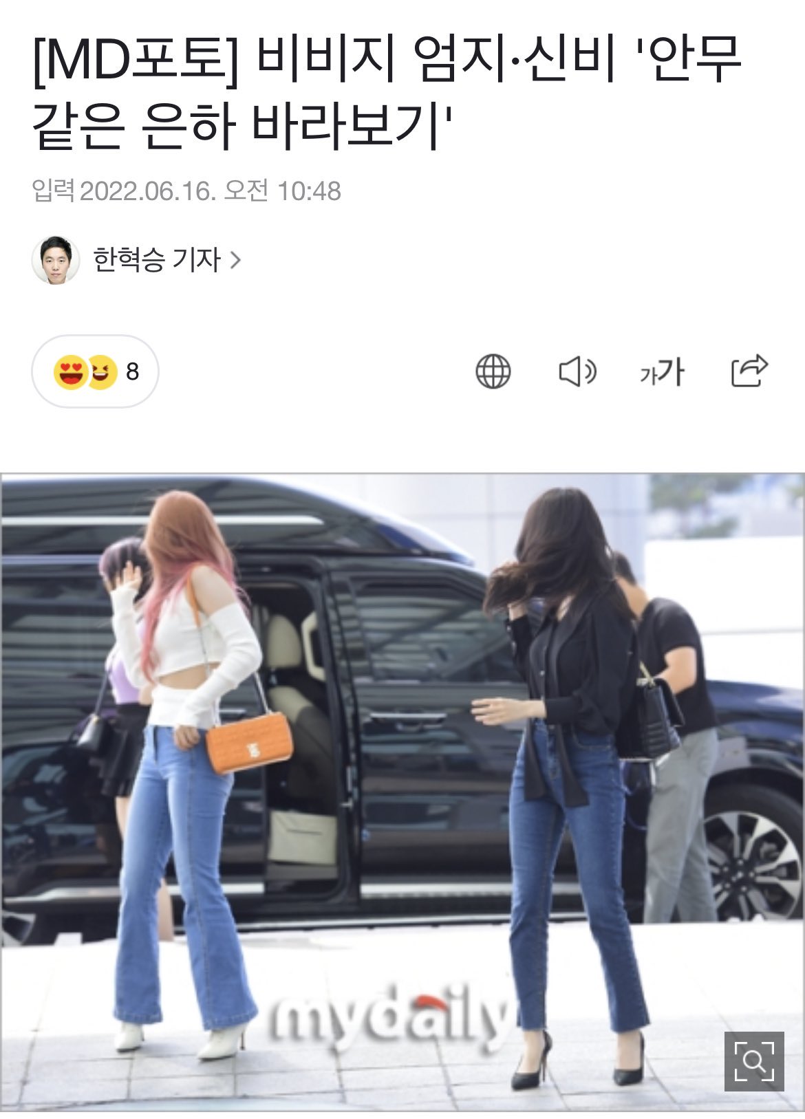 [잡담] 아니 비비지 공항 출국 기사 제목 미쳤냐곸ㅋㅋㅋㅋ | 인스티즈