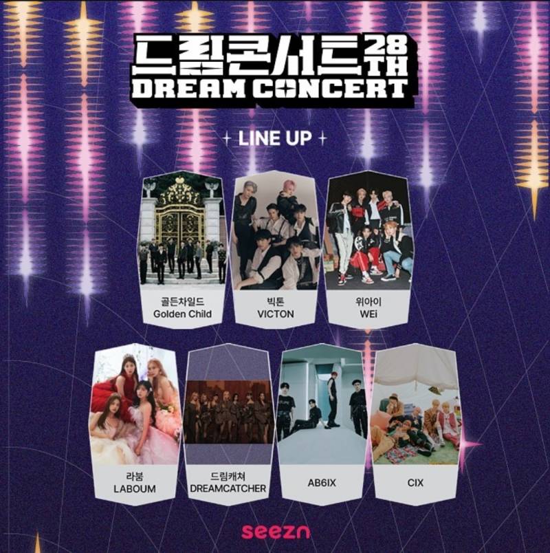 올해 드림콘서트 라인업 .........jpg | 인스티즈