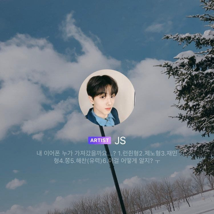 [잡담] 해찬(유력) | 인스티즈