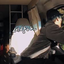 [잡담] 아!!! 세상아!!!! | 인스티즈