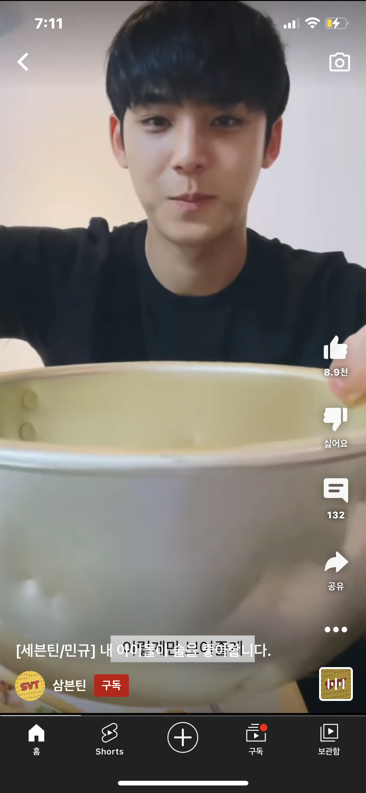 [잡담] 민규 이 브이앱 언제야??? | 인스티즈