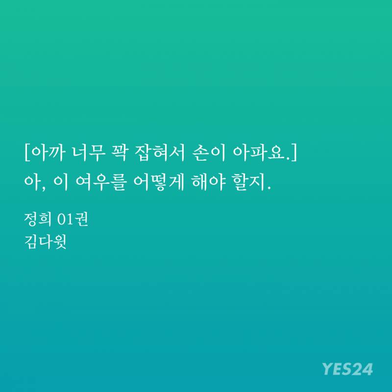 [후기] 정희 후기 (스포, 발췌) | 인스티즈