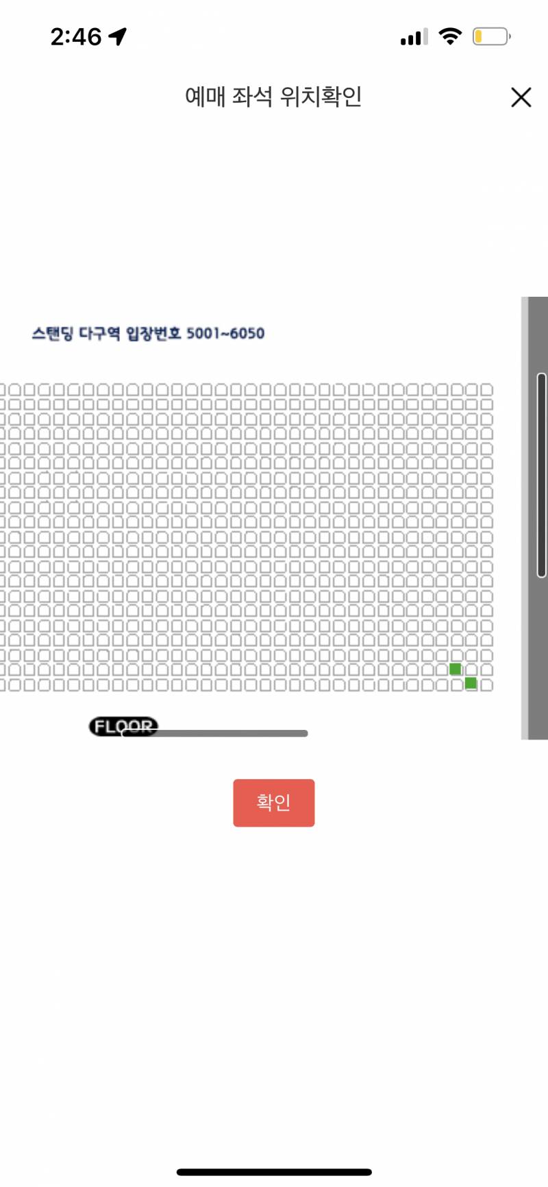 흠뻑쇼스탠딩7월15일금) 교환하실분 | 인스티즈