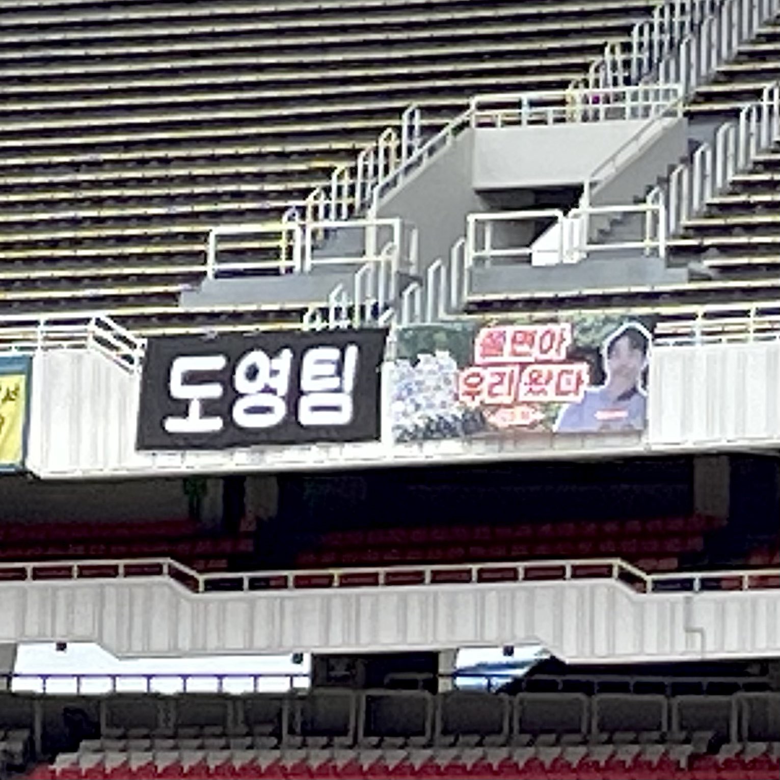 [잡담] 엔시티 도영 내일 드콘 현수막 개웃기네 ㅋㅋㅋ | 인스티즈