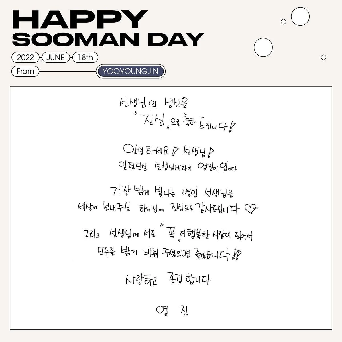 [잡담] 유영진 ㄹㅇ 이수만 찐덕인듯 | 인스티즈