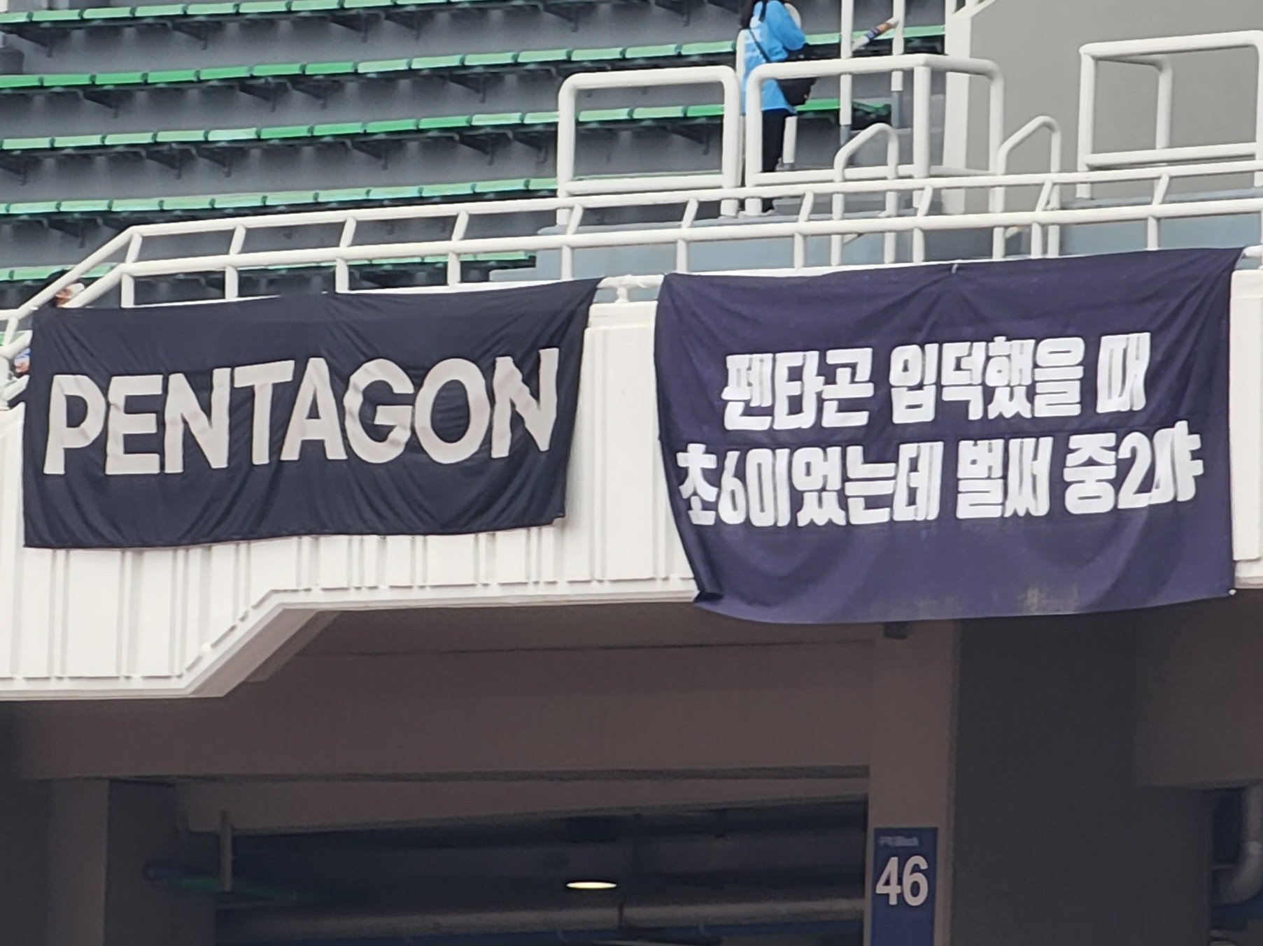 [잡담] 펜타곤 드콘 현수막 키노 반응 | 인스티즈