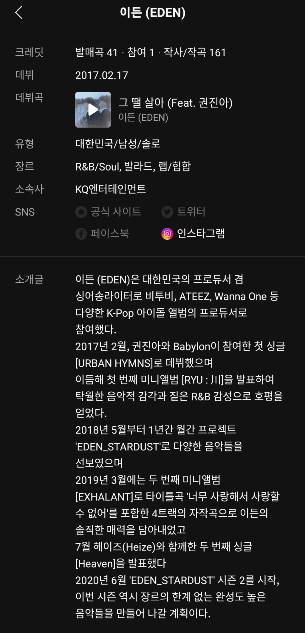 [잡담] 전소연 때문에 이든 찾아봤는데 작곡가겸 가수랭 | 인스티즈