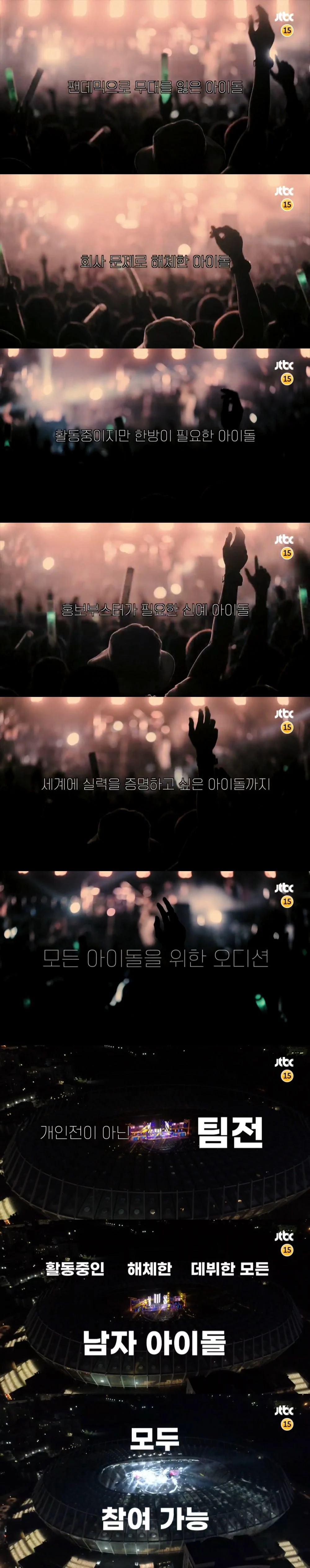 [잡담] jtbc에서 새로운 남자 아이돌 서바한다는데 이거 반응 괜찮을듯 | 인스티즈