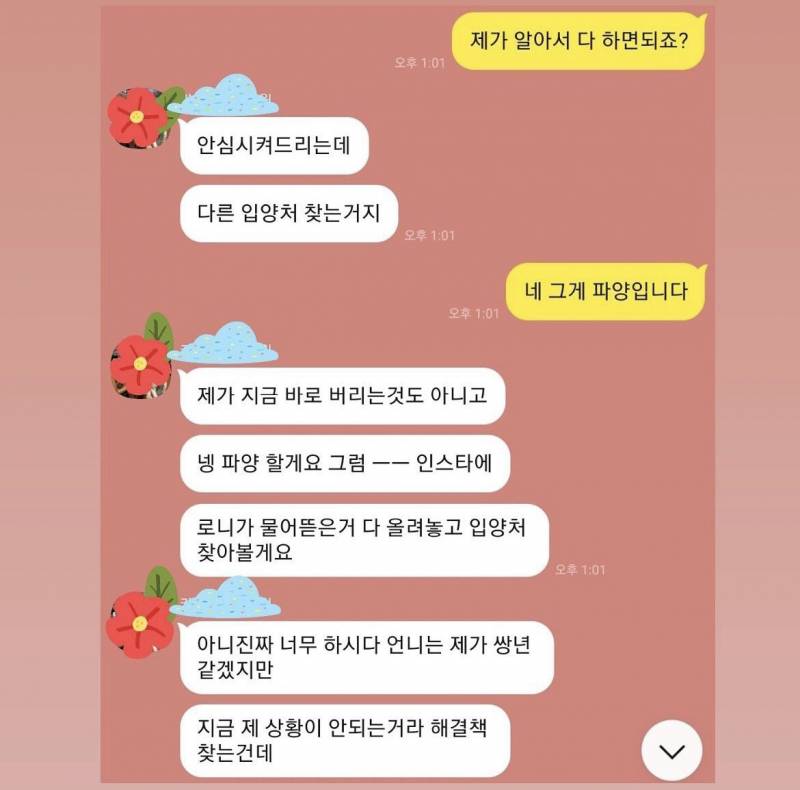 내 살다살다 이런 파양이유는 또 처음 봄....twt | 인스티즈