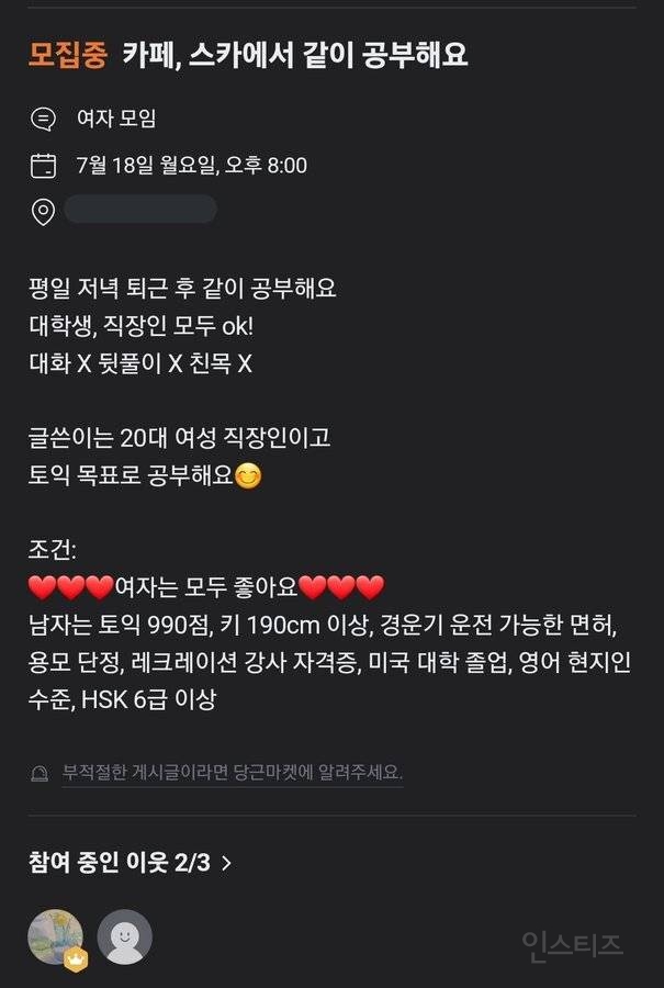 카페, 스카에서 같이 공부해요 | 인스티즈