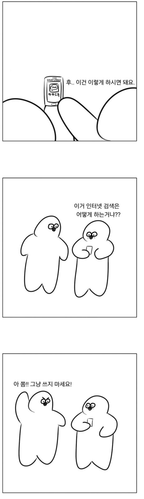 아들아~ 이거 어떻게 하는 거냐? | 인스티즈