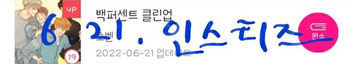 ㄱ 아 담주 백클업 휴재네 흑흑흑흑흑 | 인스티즈