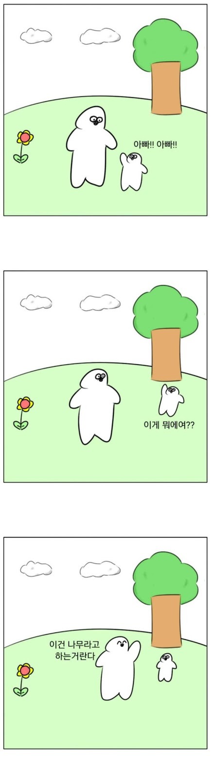 아들아~ 이거 어떻게 하는 거냐? | 인스티즈