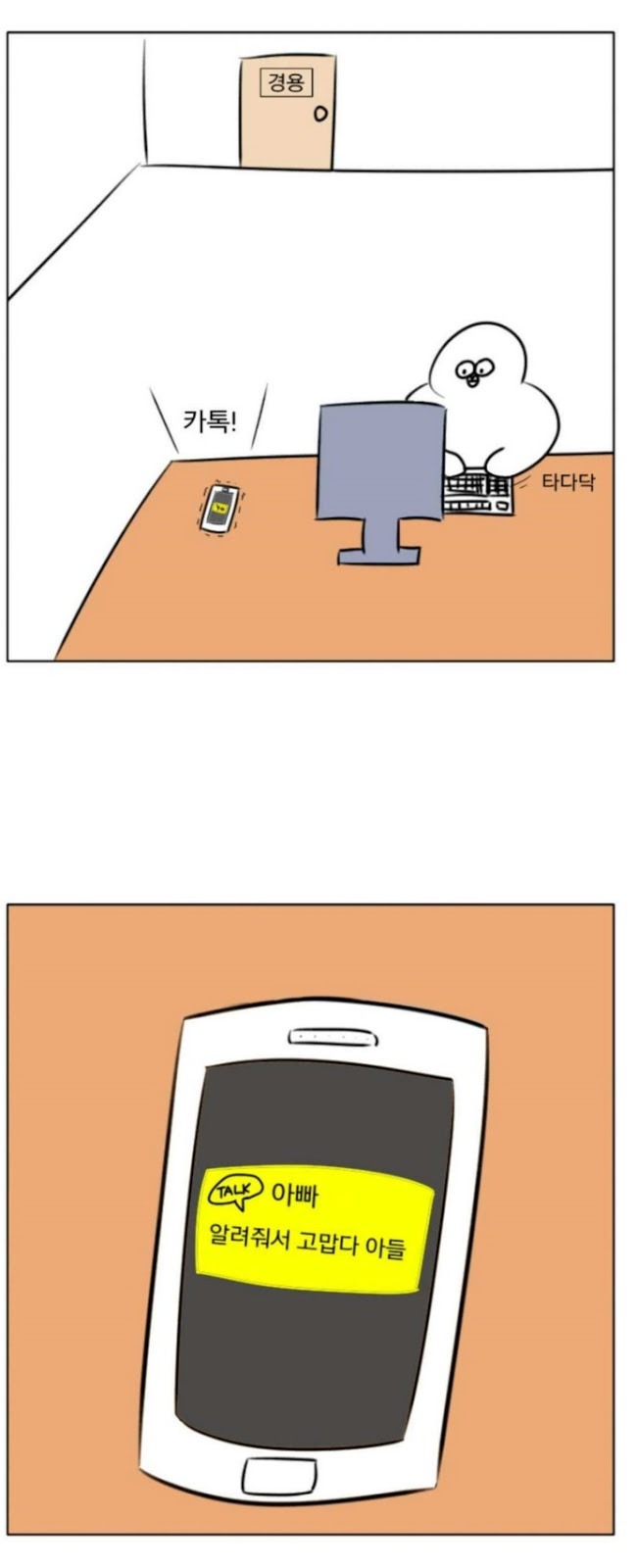 아들아~ 이거 어떻게 하는 거냐? | 인스티즈