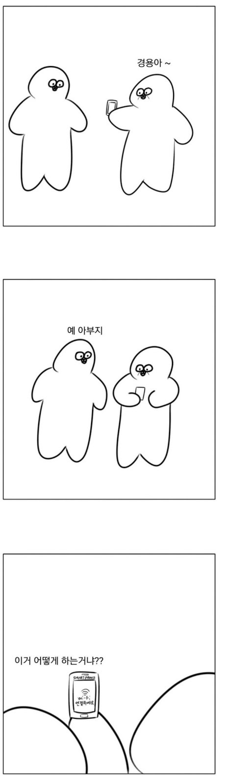 아들아~ 이거 어떻게 하는 거냐? | 인스티즈